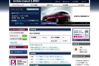 ホンダ・インターナビ、接続無料拡大で情報収集10倍に 画像