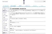 京都大学、お菓子の科学を親子で実験 4月24日 画像