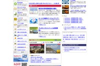MapFan Web 観光楽地図、裏東海道ご当地グルメドライブ情報を提供 画像