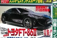 車離れだから車に乗ってるとモテる---婚活の今 画像