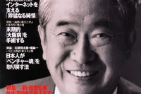ホンダのこれからを担う男のホンネ 画像