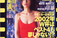 虎之介待ってろ!オレがF1に行ってやる!! 画像