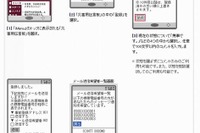 【東北地方太平洋沖地震】ドコモ、「iモード災害用伝言板サービス」の運用を開始 画像