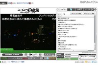 【東北地方太平洋沖地震】ニコニコ動画、情報共有のため地震動画の投稿を呼びかけ 画像