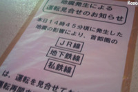 【東北地方太平洋沖地震】学校ホームページに安否情報や対応を掲載 画像