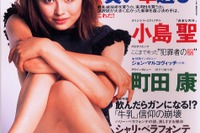 ち、ちょっとまだ発売してないよ!イイんですか?「この秋の賢いクルマ選び」で 画像