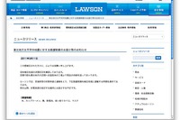【東日本大地震】流通各社、緊急支援物資を提供 画像