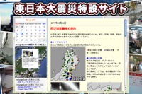 【東日本大地震】ウェザーニューズ、被災地ライフライン情報など無料配信 画像