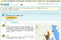 【東日本大地震】避難場所情報のリンク集 画像