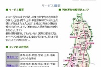【東日本大地震】交通情報のリンク集…JR、東京メトロ、都営地下鉄など 画像