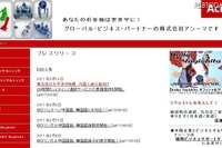 【東日本大地震】通訳サービスを無償提供 画像