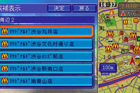 【さらに進化した楽ナビ『DR200』】サイバーナビ譲りの機能で使い勝手も向上 画像