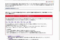【東日本大地震】計画停電の検索リンク集 画像