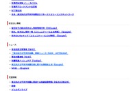 【東日本大地震】関連情報をまとめたサイト、インクリメントが開設 画像