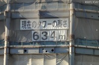 東京スカイツリー、634メートルに到達 画像