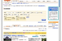 【東日本大地震】避難用の宿泊施設、1泊1円から---じゃらんnet 画像