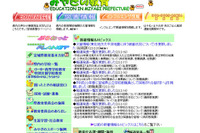 【東日本大地震】宮城県、緊急学校支援員を配置 画像