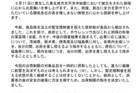 【東日本大地震】確かな情報に基づき冷静に対応を 消費者庁 画像