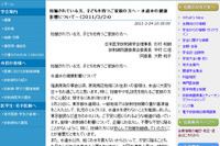 水道水、妊婦や子どもへの影響はない…日本医学放射線学会 画像