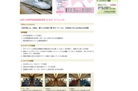 九州新幹線全線開通---MapFan Webが観光スポットを紹介 画像