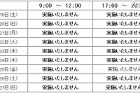 【計画停電】青森・秋田・山形・新潟、3日まで実施見送り 画像