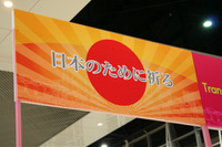 【バンコクモーターショー11】ショー会場から日本のみなさんへ 画像