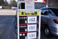 【東日本大震災】東北道SAでの給油状況は… 画像