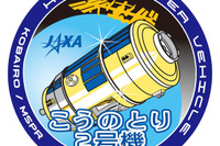 こうのとり2号機が大気圏突入 画像