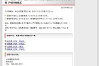 出光興産、東北4県のガソリンスタンド情報をサイトに掲載 画像