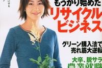 「トヨタさん、あんたリサイクルちゃんとしてるつもり?」 画像