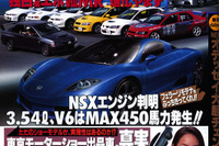 やっぱり直6は……もうだめなのか? 画像