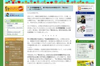 新1年生の安全をサポート…子どもの防犯ブログ 画像