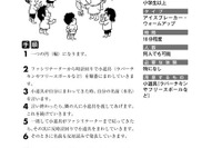 どこでもみんなでできるアクティビティ集 画像