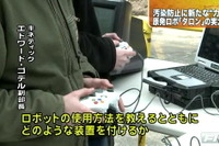 福島原発で活動予定のロボット、操作はXbox 360コントローラーで? 画像