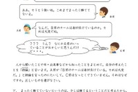 思考力養成に…毎日10分の小学生用通信教材 画像