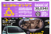 後付けは無理なんです---だから付いてるサードシート 画像