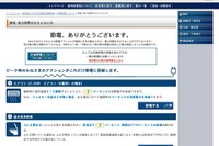 エアコンやPCなどの省エネ効果　経産省の節電サイト 画像