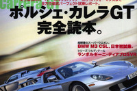 史上最強。ポルシェ『カレラGT』完全読本。 画像
