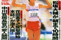 松坂大輔、噂の女子アナ宅前でレッカーされるの巻 画像