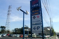 オリックス自動車、被災したリース・レンタカー契約者の相談窓口を開設 画像