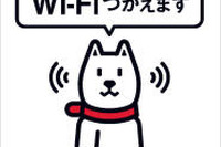 ソフトバンクWi-Fiスポットが、都営地下鉄のほぼ全駅で利用可能に 画像