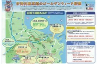 【ゴールデンウィーク】伊勢神宮周辺でパーク&バスライド実施 画像