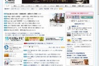 河北新報、ビューンでデジタル特別版を配信 画像