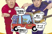 それはナンパと言わず拉致監禁という 画像