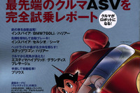 アトムのような未来は、まだ険しい? 画像