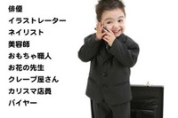 【ゴールデンウィーク】おしごとなりきり道場 画像
