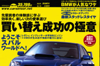 スバリスト必見?!　スバリストでない方も…… 画像