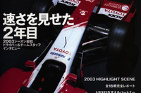 シーズン終わっても話題事欠かないけど…トヨタF1 画像