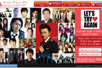 アミューズの支援ソングがスゴイ! 桑田・福山ら共演で配信開始 画像