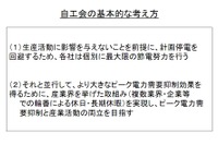 輪番休日と夏季休暇の分散を 自工会が提案 画像